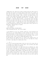 아리스토텔레스의 행복 - 사례 - 교육적 이용-4