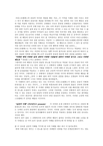 아리스토텔레스의 행복 - 사례 - 교육적 이용-5