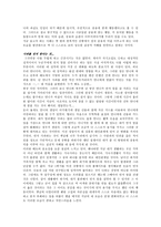 아리스토텔레스의 행복 - 사례 - 교육적 이용-6