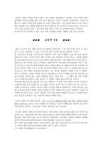 아리스토텔레스의 행복 - 사례 - 교육적 이용-7