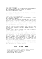 아리스토텔레스의 행복 - 사례 - 교육적 이용-8