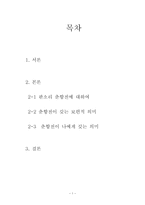 인문어학 춘향전-1