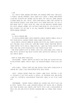 인문어학 춘향전-2