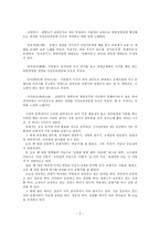 인문어학 춘향전-3