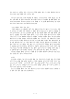 인문어학 춘향전-5