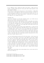 현대소설에 나타난 신화-5
