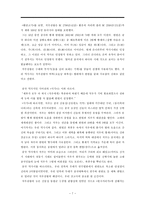 현대소설에 나타난 신화-7