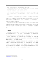 현대소설에 나타난 신화-9