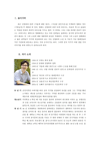 김영하 당신의 나무 거대한 세계 속 작은 균열의 시작-2