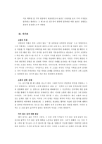김영하 당신의 나무 거대한 세계 속 작은 균열의 시작-3