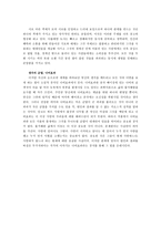 김영하 당신의 나무 거대한 세계 속 작은 균열의 시작-7