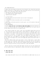 흄의 공감 이론과 도덕 교육 - 2 나는 멋있는 누리꾼-2