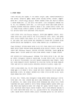 기원- 자연권의 흥망-2