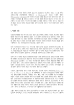 기원- 자연권의 흥망-3