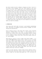 기원- 자연권의 흥망-4