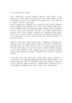 기원- 자연권의 흥망-5