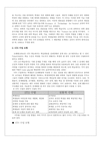교육학 실과 수업 지도안-10