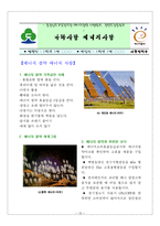 교육학 실과 수업 지도안-13