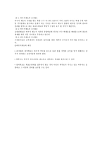 미국 교육 개혁 미국 교육개혁 흐름 미국 대통령 교육개혁 부시 대통령 미국 교육-9