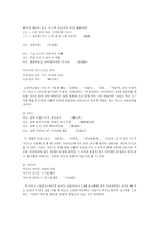 고려속요 여음의 기능과 종류-2