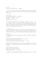 고려속요 여음의 기능과 종류-3