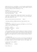 고려속요 여음의 기능과 종류-4