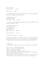고려속요 여음의 기능과 종류-5