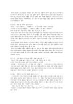 고려속요 여음의 기능과 종류-6