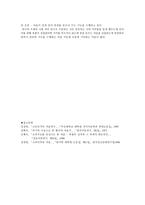 고려속요 여음의 기능과 종류-7