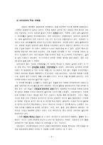 아이리버 아이리버 역사 아이리버 개요 아이리버 SWOT 분석 아이리버 해외진출 사례 및 분석-6