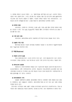 아이리버 아이리버 역사 아이리버 개요 아이리버 SWOT 분석 아이리버 해외진출 사례 및 분석-8