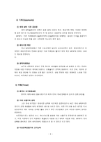 아이리버 아이리버 역사 아이리버 개요 아이리버 SWOT 분석 아이리버 해외진출 사례 및 분석-9