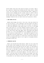 아이리버 아이리버 역사 아이리버 개요 아이리버 SWOT 분석 아이리버 해외진출 사례 및 분석-11