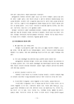 아이리버 아이리버 역사 아이리버 개요 아이리버 SWOT 분석 아이리버 해외진출 사례 및 분석-13