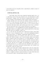 아이리버 아이리버 역사 아이리버 개요 아이리버 SWOT 분석 아이리버 해외진출 사례 및 분석-15