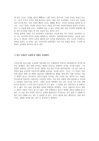소설 덤불 속 이 가지는 의미-2