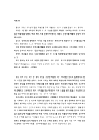 학교부적응 청소년들을 위한 학교사회복지 실천방안-3