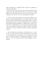 학교부적응 청소년들을 위한 학교사회복지 실천방안-5