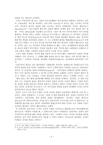 역사의 인과성-2