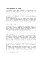 역사의 인과성-3