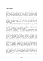 역사의 인과성-4