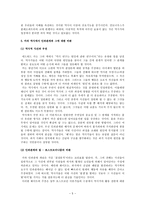 역사의 인과성-5