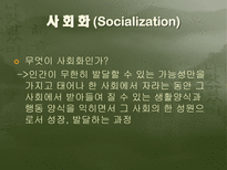 교육의 사회적 기초 교육사회학의 의미 교육사회학의 필요성 교육사회학의 변천 교육의 사회적 기능 교육 사회화 교육사회학의 주요이론 교육의 사회적 기초 조사 교육의 사회적 기초 연구-5