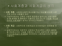 교육의 사회적 기초 교육사회학의 의미 교육사회학의 필요성 교육사회학의 변천 교육의 사회적 기능 교육 사회화 교육사회학의 주요이론 교육의 사회적 기초 조사 교육의 사회적 기초 연구-8