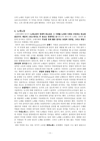 노예제에 나타난 그리스 사회의 성격-3