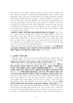 노예제에 나타난 그리스 사회의 성격-4