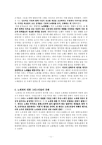 노예제에 나타난 그리스 사회의 성격-5