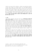 노예제에 나타난 그리스 사회의 성격-6