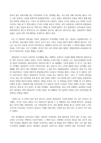 정의의 정의에 의한 정의를 위한 - 표창원, 정의의 적들, 한겨레 출판사, 출판일 2014년 02월 28일-2