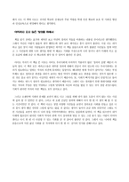 정의의 정의에 의한 정의를 위한 - 표창원, 정의의 적들, 한겨레 출판사, 출판일 2014년 02월 28일-5